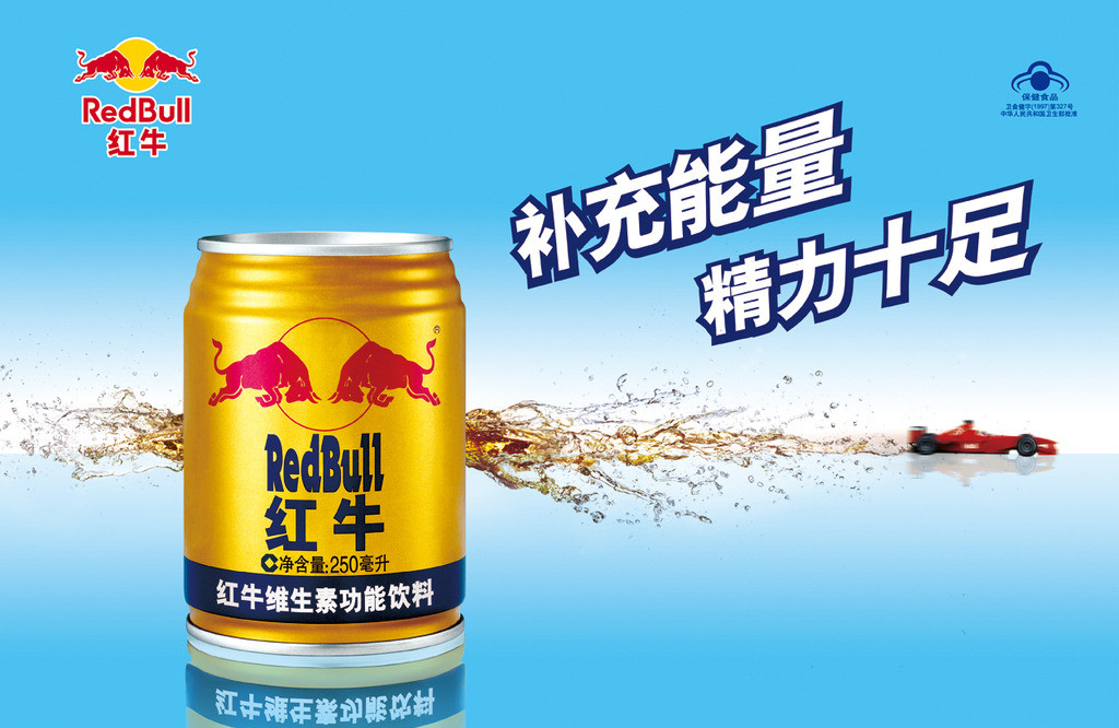 西安商標(biāo) | 真假紅?；熨u(mài)——廈門(mén)查處假冒紅牛商標(biāo)侵權(quán)案