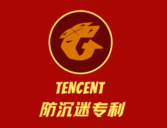 騰訊申請防沉迷專利，技術(shù)細(xì)節(jié)公開