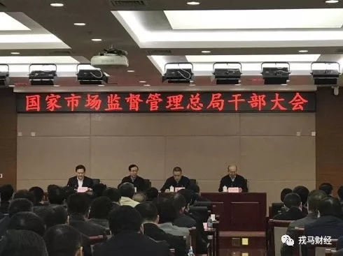 國家市場監(jiān)管總局正式成立，張茅任局長