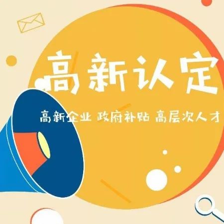 西安高企申報(bào) | 高企申報(bào)認(rèn)定未通過，原因可能有這些......