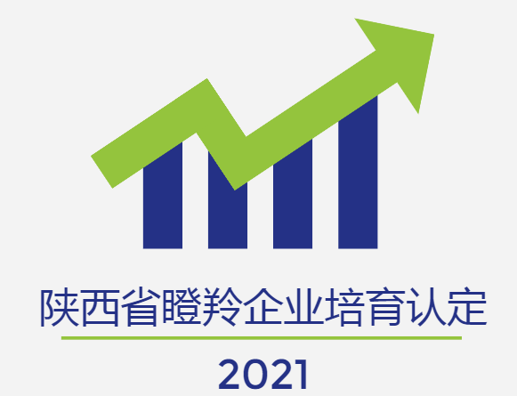 還有10天！2021年陜西省瞪羚企業(yè)培育認定抓緊時間啦！