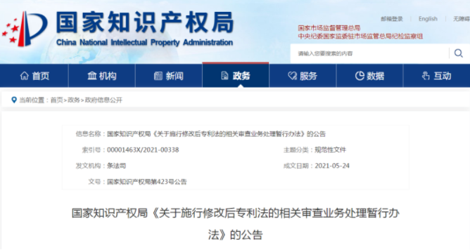 拿5年拯救你，我的外觀專利！