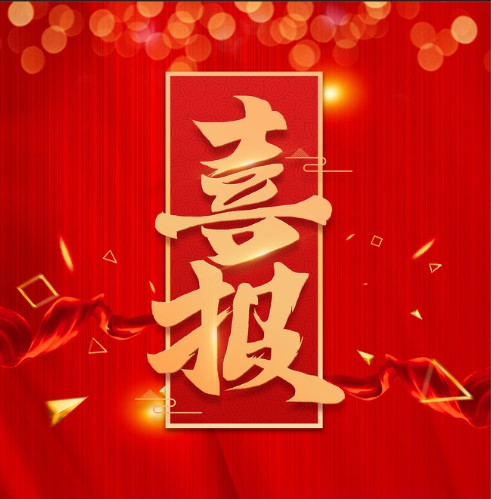 企業(yè)資訊丨喜報！祝賀中國商標專利事務所陜西分公司代理人獲得AAA級知名商標品牌評價資格