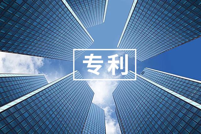西安專利 | 陜西省知識產權局關于評選2021年陜西省專利獎的通知