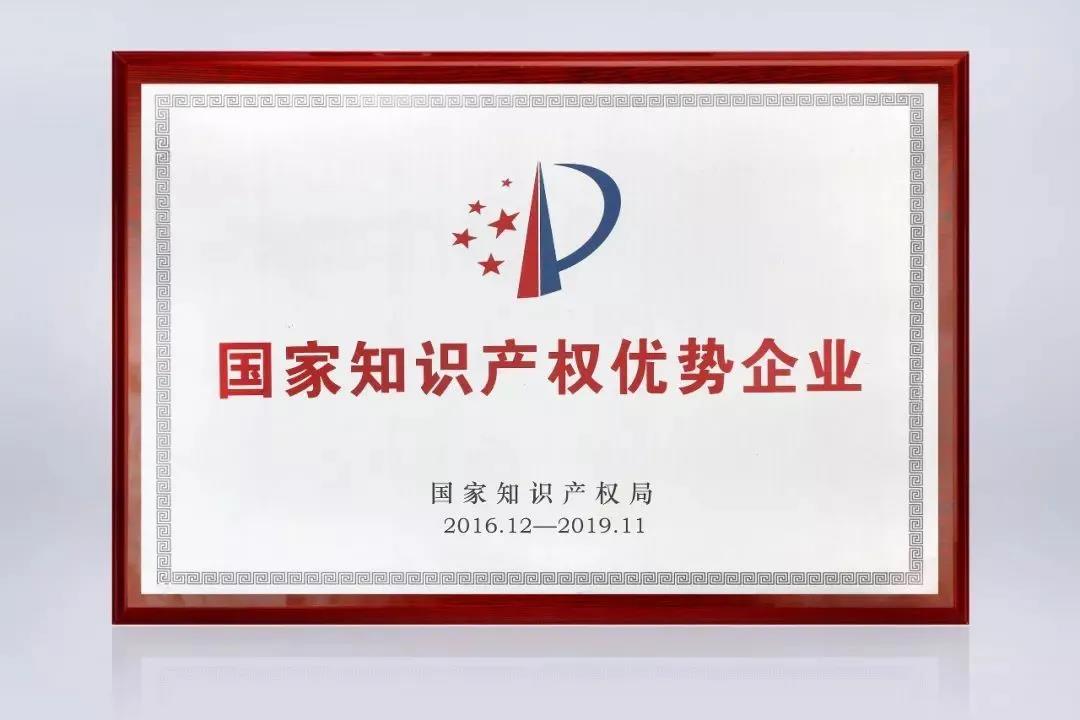 知識產權示范企業(yè) | 關于轉發(fā)陜西省知識產權局組織申報2021年度陜西省知識產權示范企業(yè)和優(yōu)勢企業(yè)的