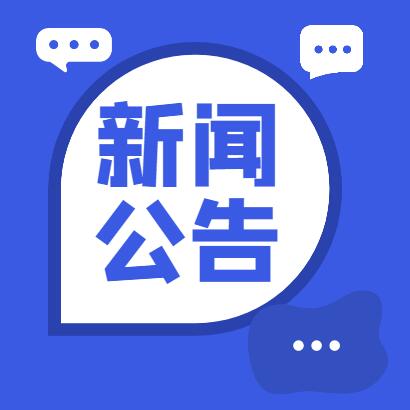 財政部 國家知識產(chǎn)權(quán)局聯(lián)合實(shí)施專利轉(zhuǎn)化專項(xiàng)計(jì)劃 助力中小企業(yè)創(chuàng)新發(fā)展